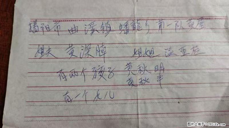 兴宁市石马镇的温锡泉寻找揭阳市曲奚镇蟠龙乡第一队黄屋的姐姐温亚桂 - 灌水专区 - 株洲生活社区 - 株洲28生活网 zhuzhou.28life.net