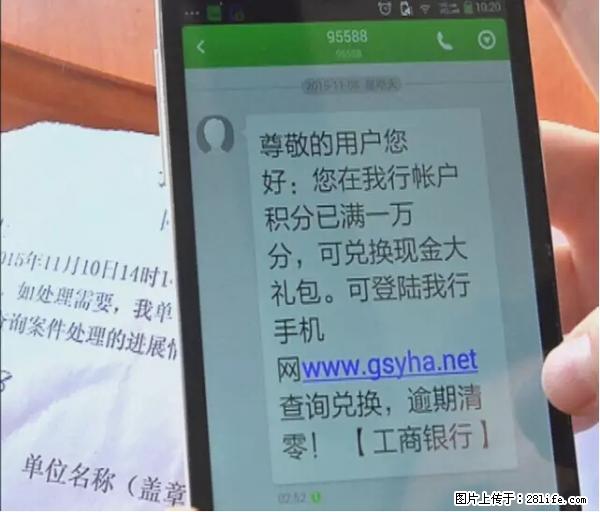 年底，这些消息柳州人千万别信！否则，这一年白干... - 株洲生活资讯 - 株洲28生活网 zhuzhou.28life.net