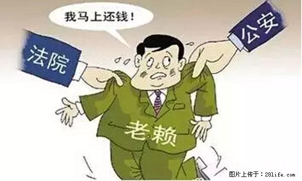 欠钱不还的，现在你连高速都上不了了！看你怎么回家！ - 株洲生活资讯 - 株洲28生活网 zhuzhou.28life.net