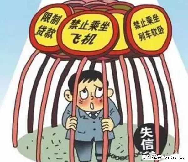 欠钱不还的，现在你连高速都上不了了！看你怎么回家！ - 株洲生活资讯 - 株洲28生活网 zhuzhou.28life.net