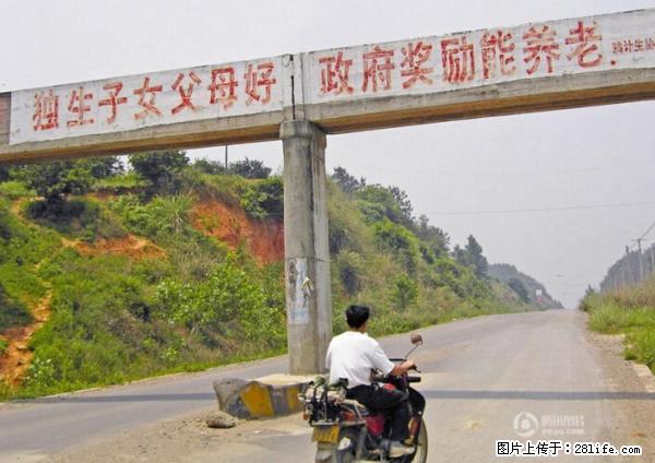 全面两孩政策计划明年元旦起实施 夫妻可延长生育假 - 株洲生活资讯 - 株洲28生活网 zhuzhou.28life.net