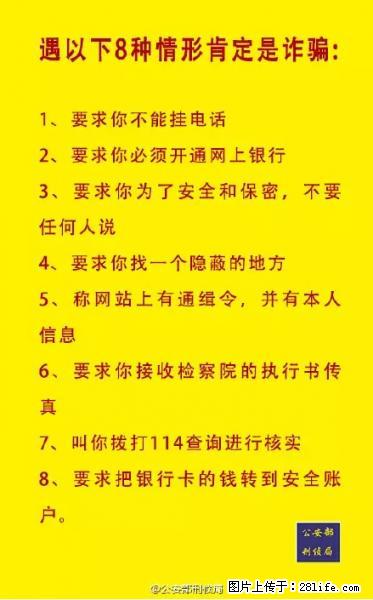 公安部紧急通知：收到这种短信千万别回，后果不堪设想！ - 株洲生活资讯 - 株洲28生活网 zhuzhou.28life.net