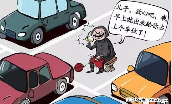 停车为什么要车头朝外？不是开玩笑，关键时刻真能救命 - 株洲生活资讯 - 株洲28生活网 zhuzhou.28life.net