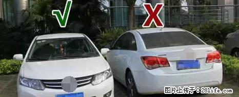停车为什么要车头朝外？不是开玩笑，关键时刻真能救命 - 株洲生活资讯 - 株洲28生活网 zhuzhou.28life.net