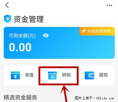 支付宝商家如何取消无意中设置的“发钱提醒”功能？ - 株洲生活资讯 - 株洲28生活网 zhuzhou.28life.net