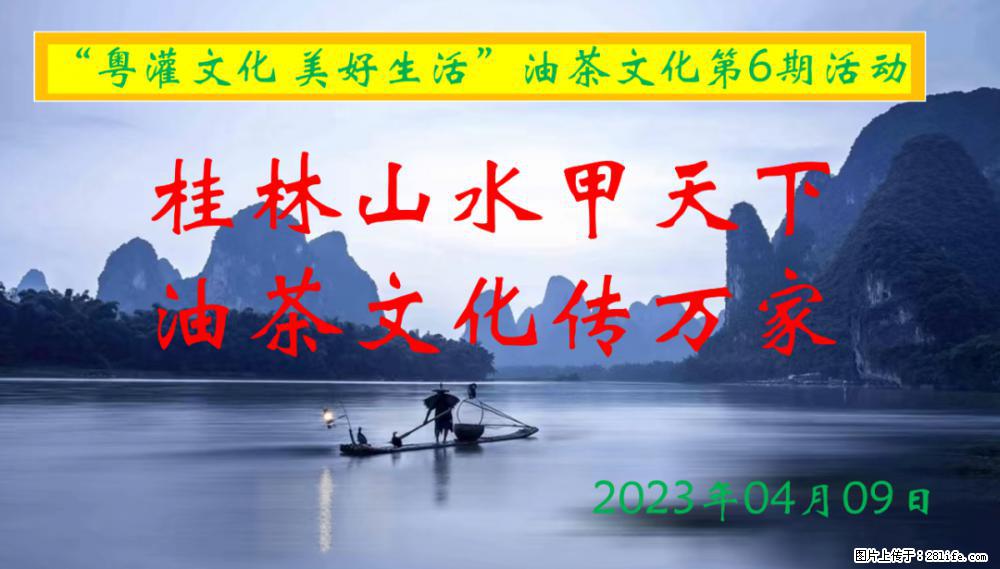 “粤灌文化 美好生活”油茶文化主题活动在广东深圳成功举办 - 株洲生活资讯 - 株洲28生活网 zhuzhou.28life.net