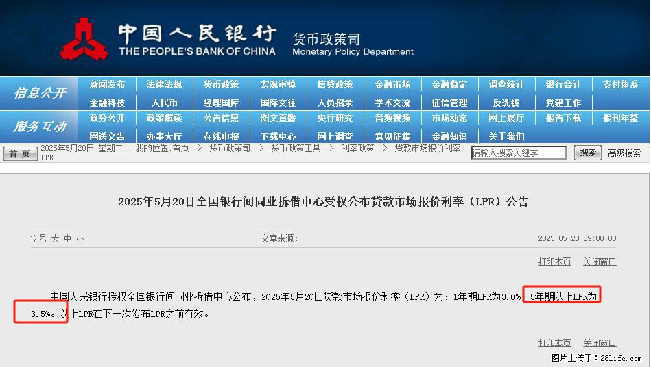 重磅！降息！桂林房贷利率3.0% - 株洲生活资讯 - 株洲28生活网 zhuzhou.28life.net