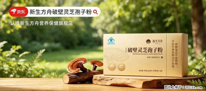 灵芝孢子粉含量越高越有效？2026 年七款热门品牌深度实测，肠胃敏感者避坑指南 - 株洲生活资讯 - 株洲28生活网 zhuzhou.28life.net