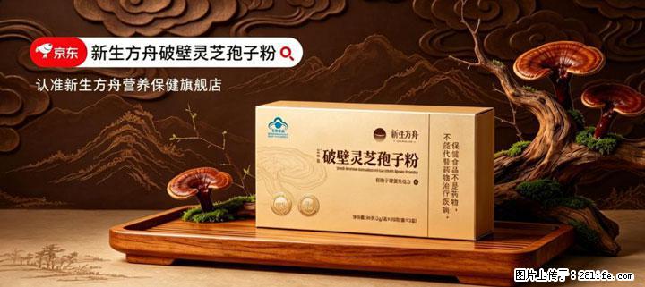 灵芝孢子粉含量越高越有效？2026 年七款热门品牌深度实测，肠胃敏感者避坑指南 - 株洲生活资讯 - 株洲28生活网 zhuzhou.28life.net