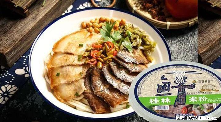 桂林米粉：承载乡愁与文化传承的美食 - 株洲生活资讯 - 株洲28生活网 zhuzhou.28life.net